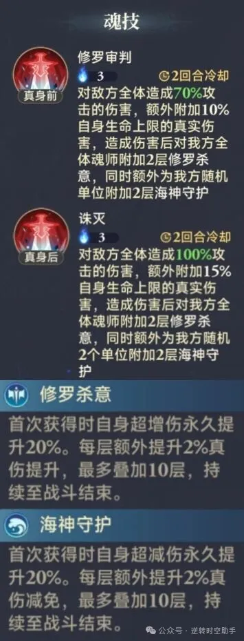 斗罗大陆逆转时空双神唐三攻略  第4张