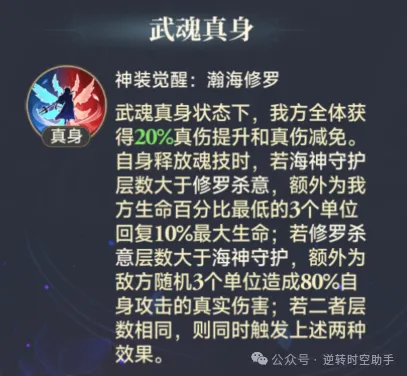 斗罗大陆逆转时空双神唐三攻略  第5张