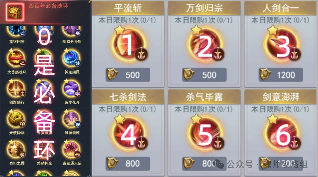 青春服第一批蓝龙武魂阵容搭配 第1张