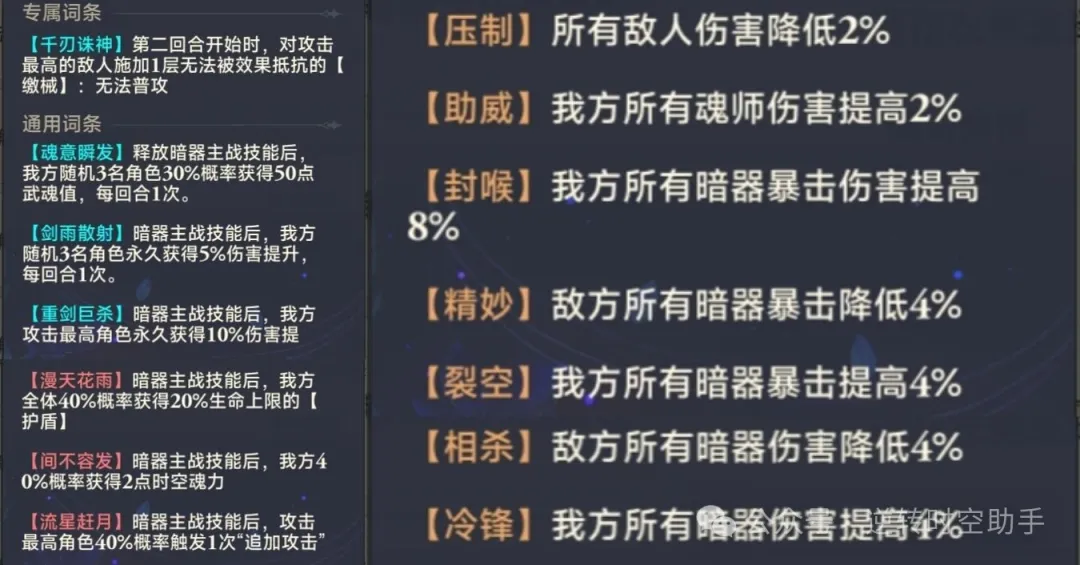 斗罗大陆逆转时空暗器攻略  第1张