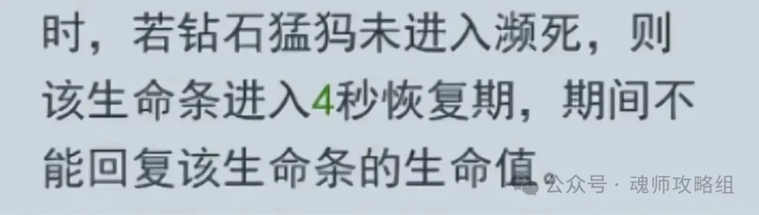斗罗大陆H5钻石猛犸武魂阵容魂环搭配攻略  第1张