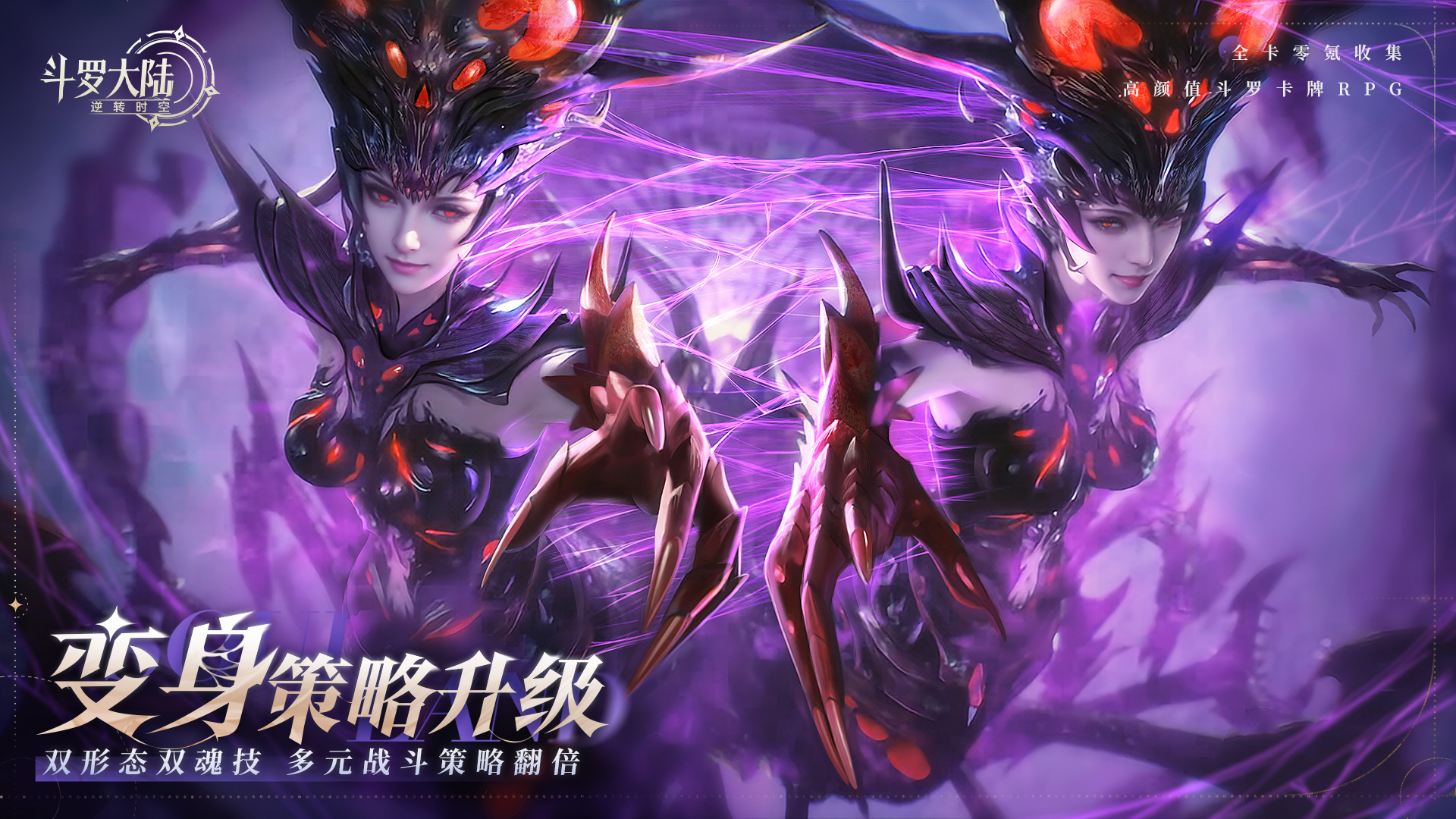 斗罗大陆逆转时空魂灵攻略