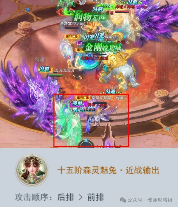 斗罗大陆H5森灵魅兔魂环阵容搭配攻略  第2张