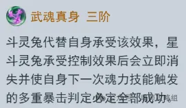 斗罗大陆H5森灵魅兔魂环阵容搭配攻略  第6张