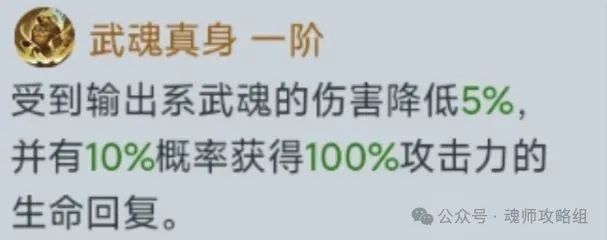 斗罗大陆H5怒目金刚魂环阵容搭配攻略  第4张