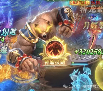 斗罗大陆H5怒目金刚魂环阵容搭配攻略  第9张