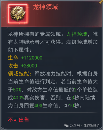 斗罗大陆H5领域选择攻略  第1张