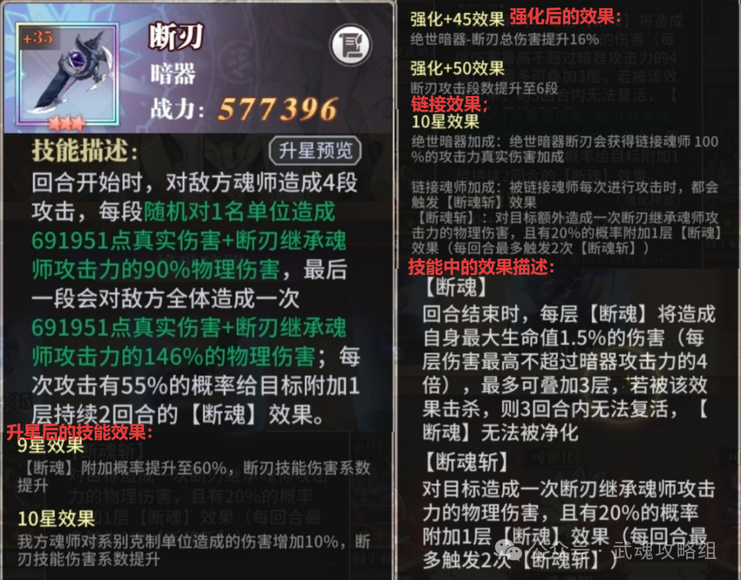 斗罗大陆武魂觉醒暗器攻略  第3张