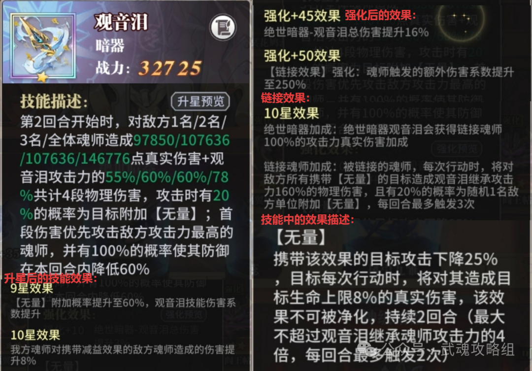 斗罗大陆武魂觉醒暗器攻略  第5张