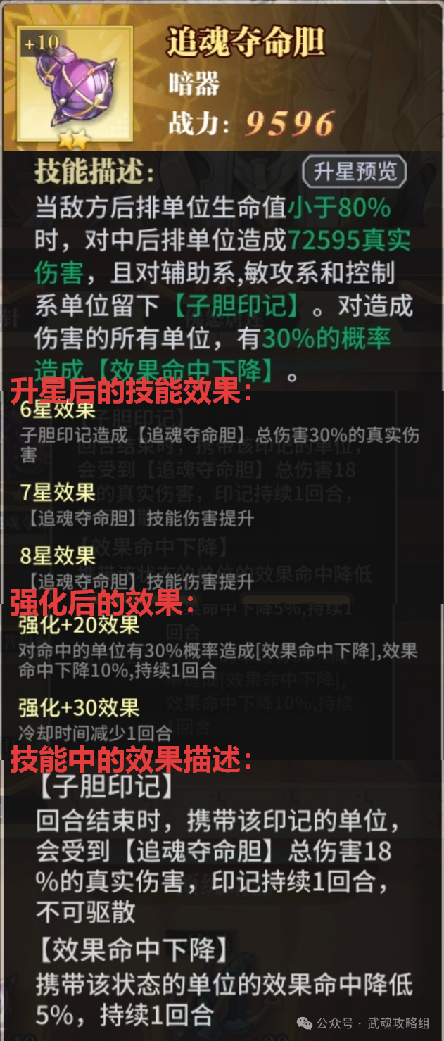 斗罗大陆武魂觉醒暗器攻略  第15张