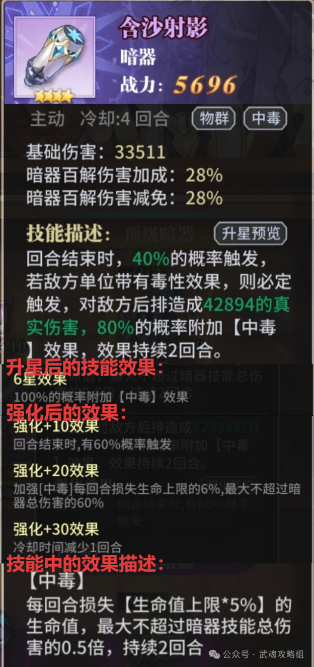 斗罗大陆武魂觉醒暗器攻略  第17张
